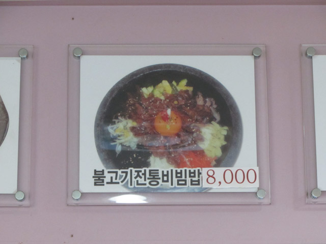 韓國釜山 甘川洞文化村 餐廳午餐