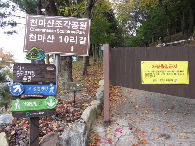 韓國釜山 天魔山、天魔山雕像公園登山路