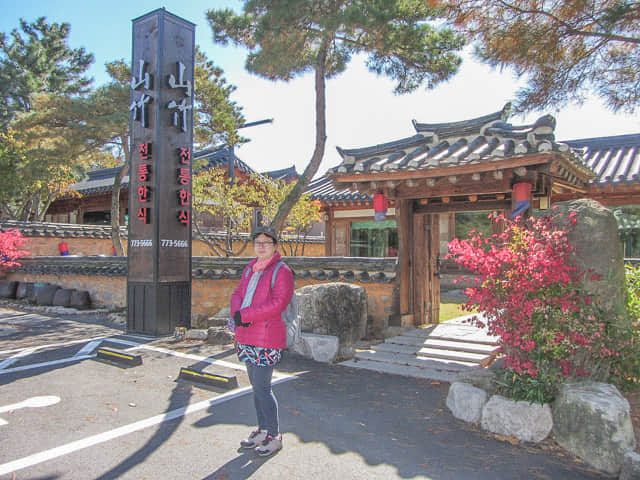 韓國慶州 佛國寺駅 附近山竹民俗村