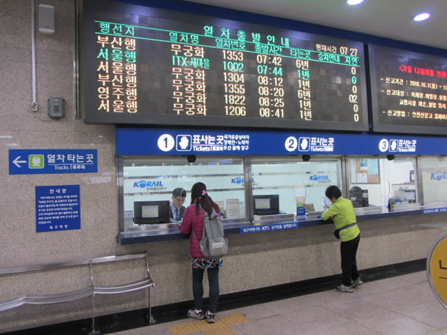 韓國大邱火車站售票處