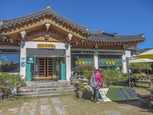 韓國慶州 馬洞長壽豆豆腐村 (장수두부촌) 餐館