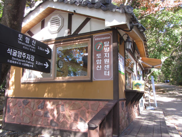 韓國慶州 佛國寺和石窟庵間的吐含山紅葉行山徑入口