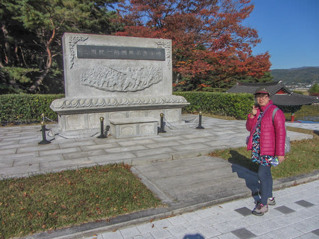 慶州統一殿  (통일전 Tongiljeon) 秋天景色