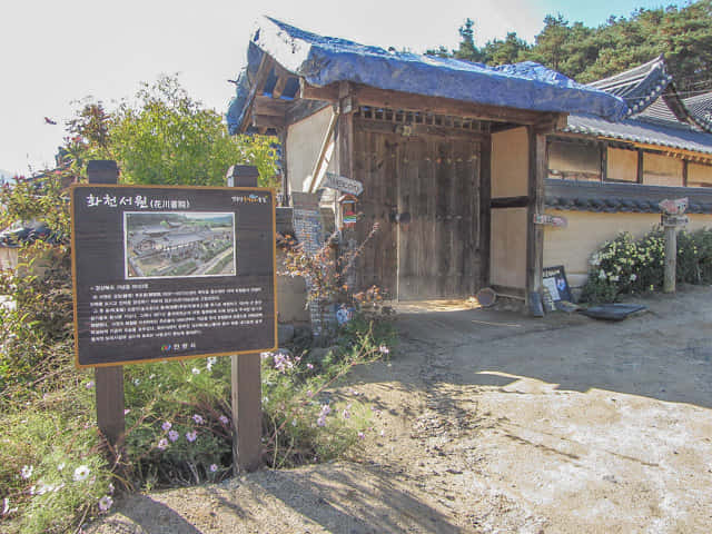 安東河回村 芙蓉台(부용대 Buyongdae) 下的花川書院 (화천서원 Hwacheun Seowon)