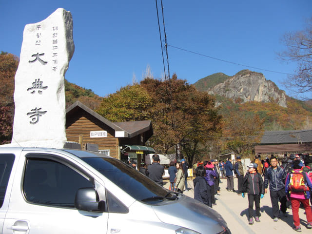 韓國周王山入口售票處