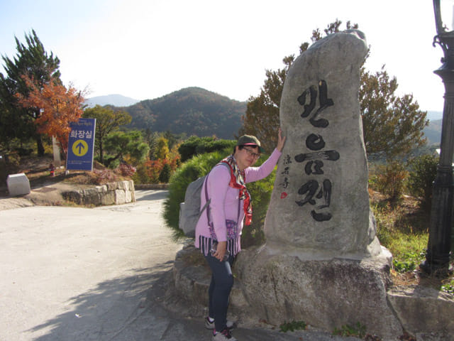 韓國榮州 浮石寺 觀音殿 (관음전 / Gwaneumjeon Hall)