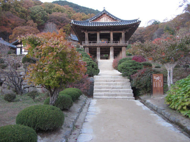 榮州浮石寺 梵鐘樓 (범종루)