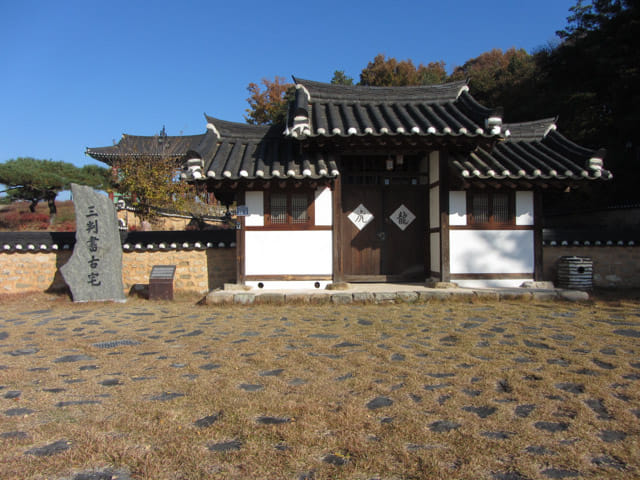 韓國榮州西川左岸 三判書古宅 (삼판서고택)