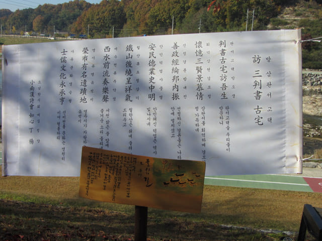 韓國榮州西川左岸 三判書古宅 (삼판서고택)