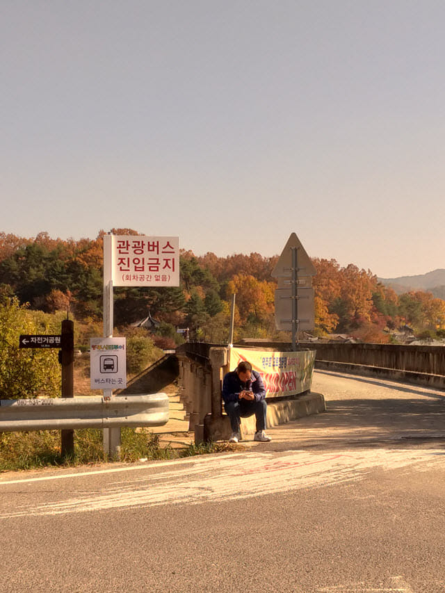 韓國榮州水島村 水島橋頭 巴士站