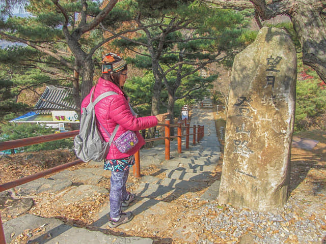 堤川清風文化財團地 望月城登山口