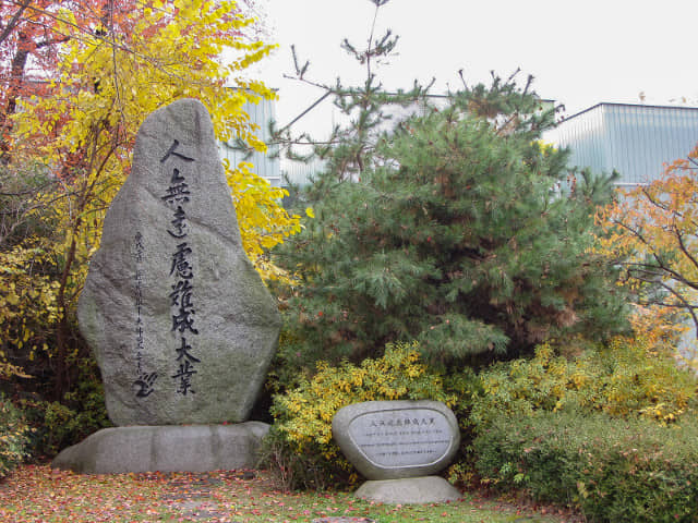 韓國首爾南山公園 安重根義士紀念館