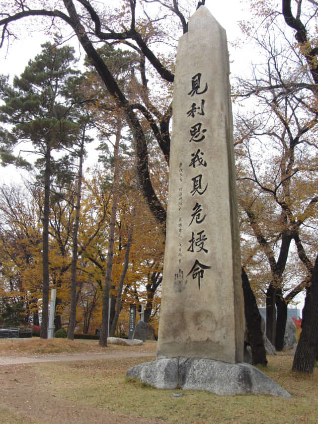 韓國首爾南山公園 安重根義士紀念館 秋天紅葉景色