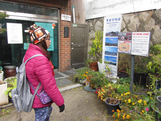 北村韓屋村 北村展望台