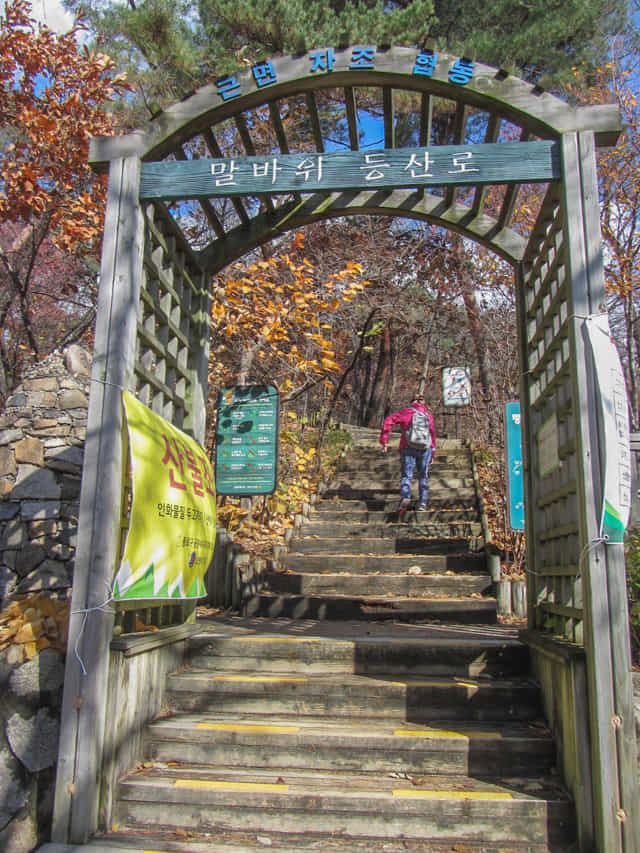 三清公園 北岳山 首爾城郭 馬岩站 登山路