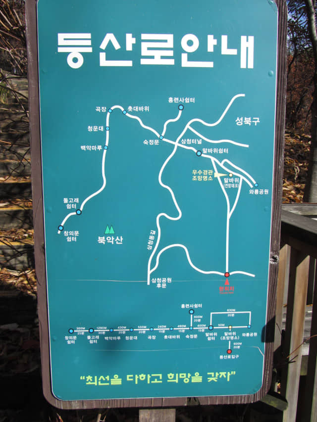 三清公園 北岳山首爾城郭登山地圖