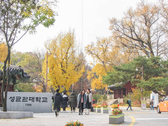 成均館大學 正門