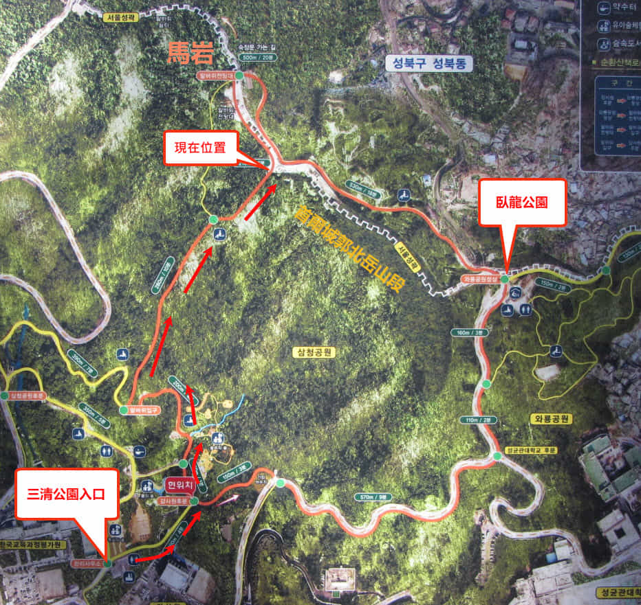 首爾三清洞三清公園入口登上首爾城郭北岳山段馬岩登山路線地圖